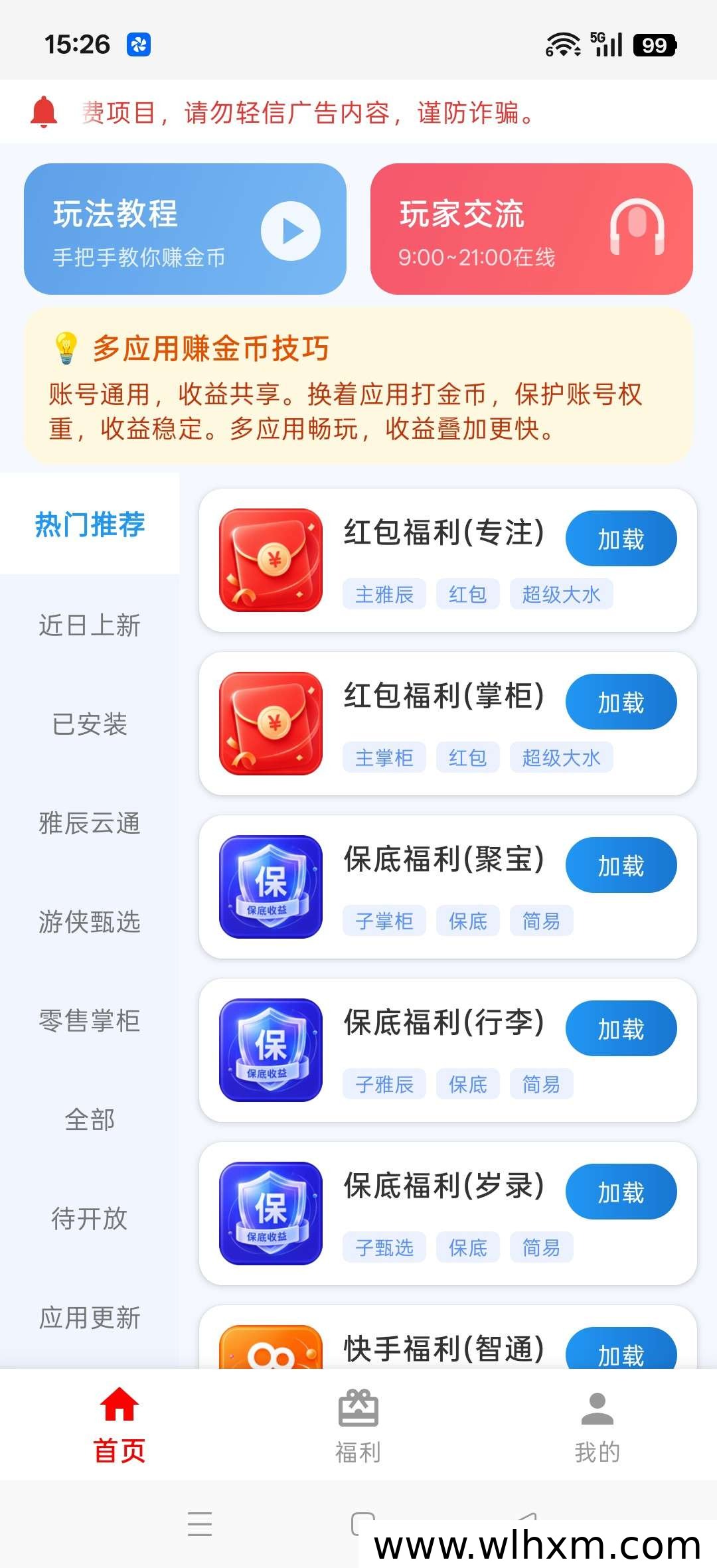 游侠甄选:零门槛赚钱项目,新品上线稳定收益