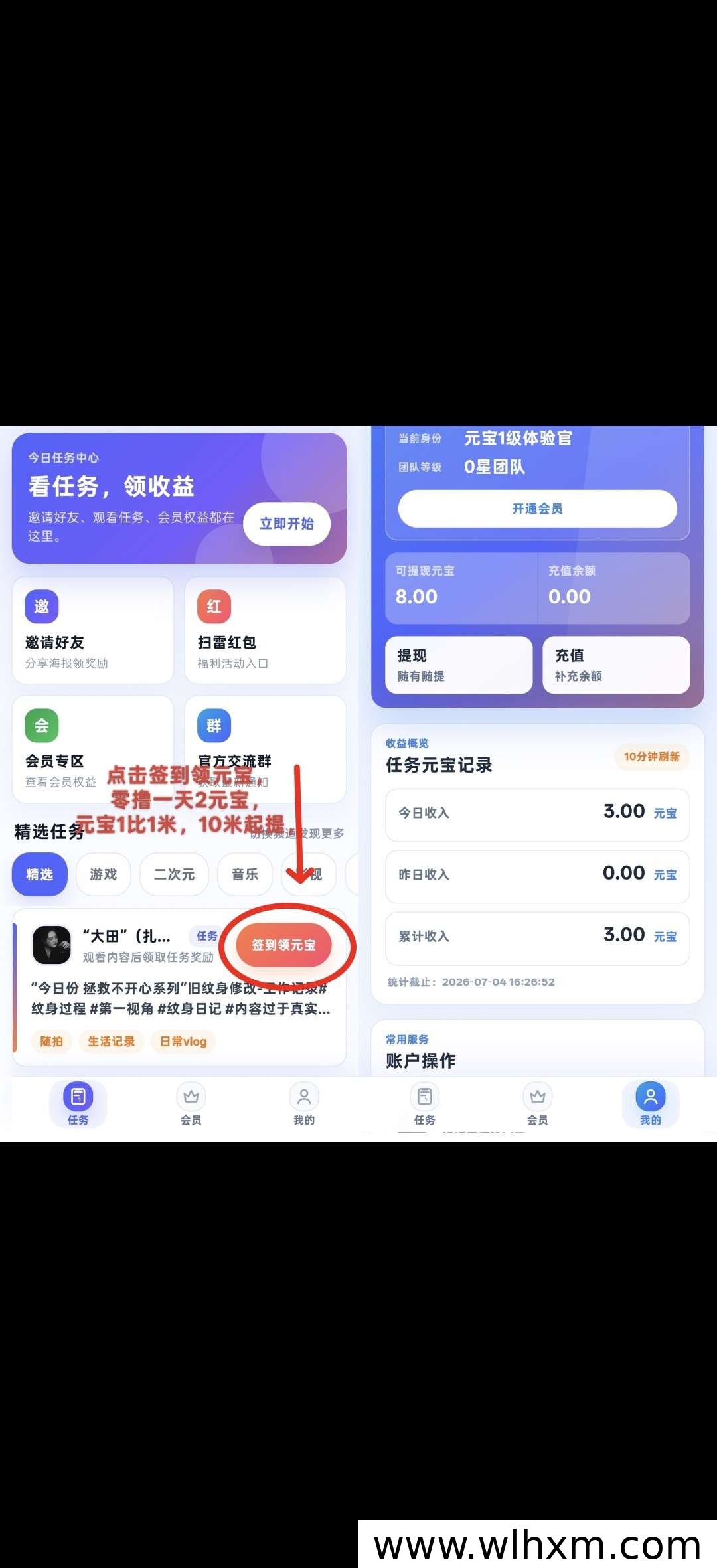 掌中宝:零投入签到玩法,每日领取稳定收益
