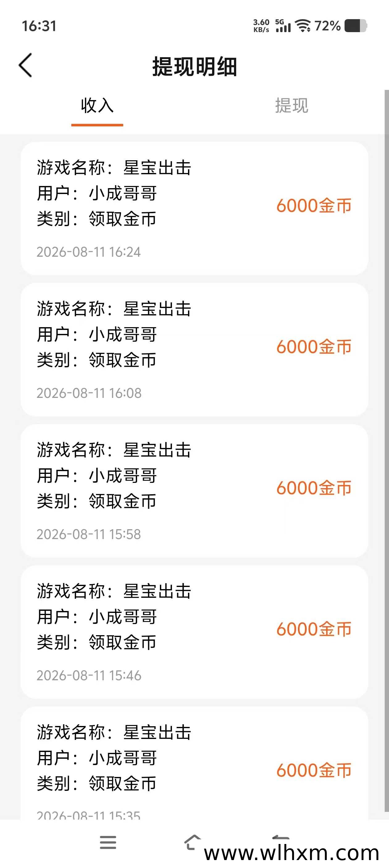 星宝出击零撸攻略:挂机自动涨收益,稳定省心新选择