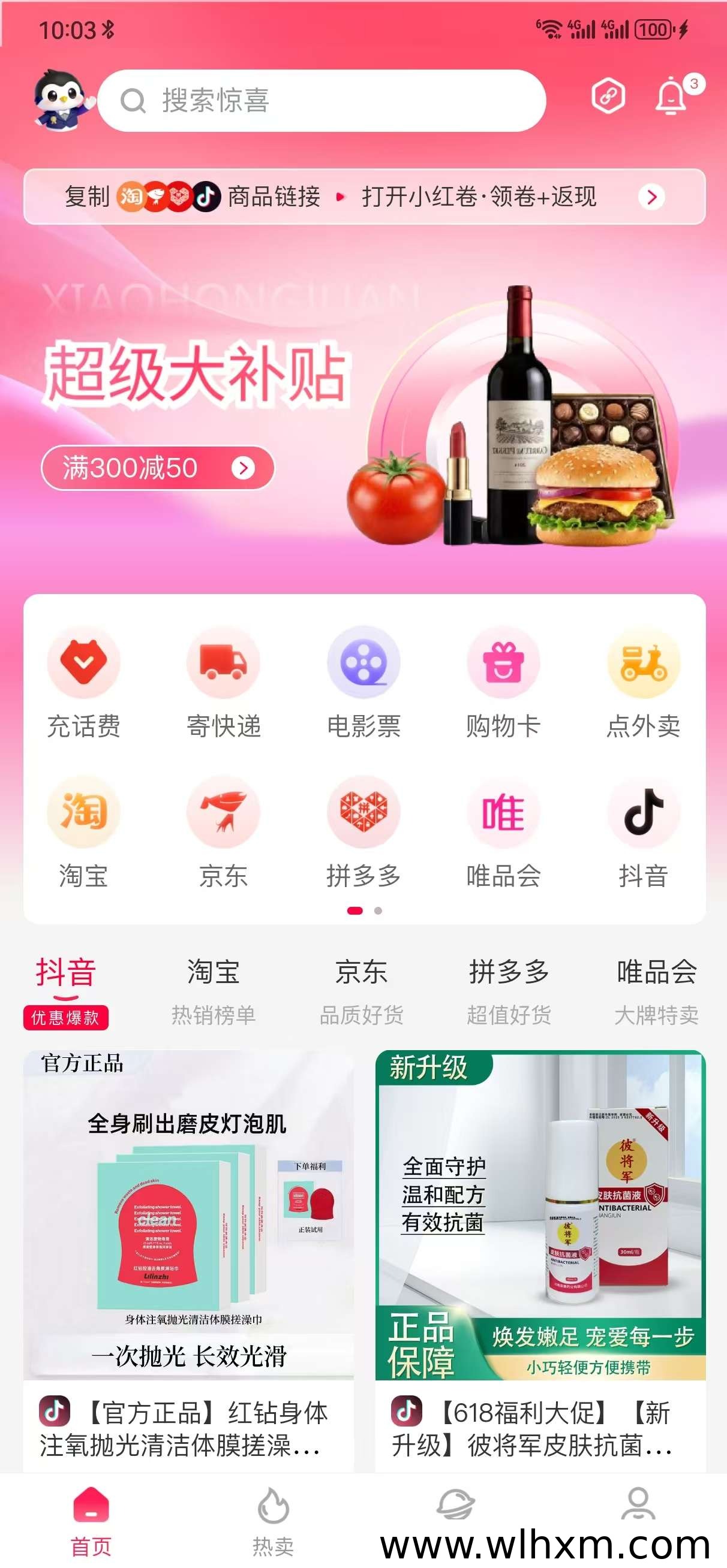 消费返利新选择:小红卷平台如何帮家庭省钱创收