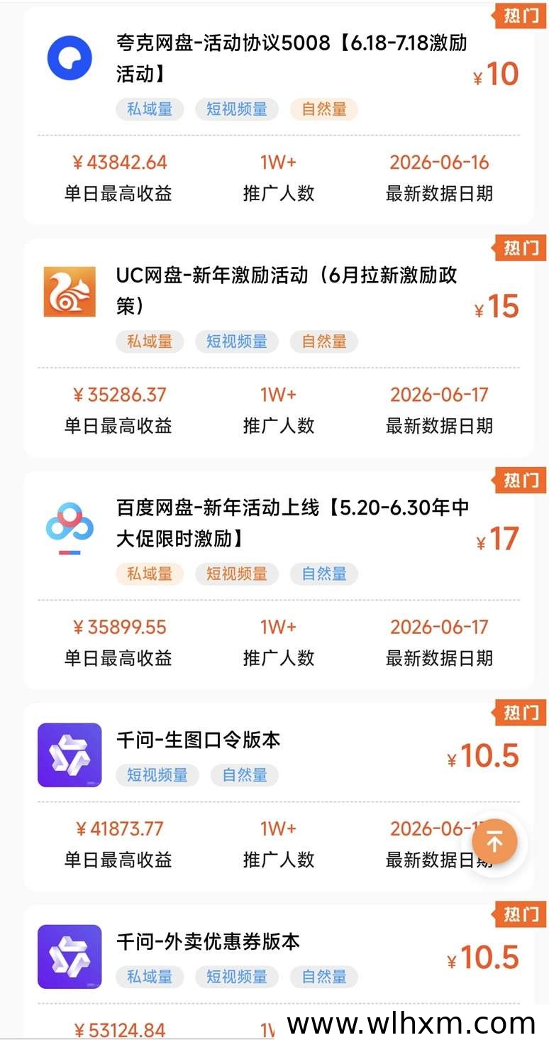 蜂小推新用户注册全流程与邀请码使用指南
