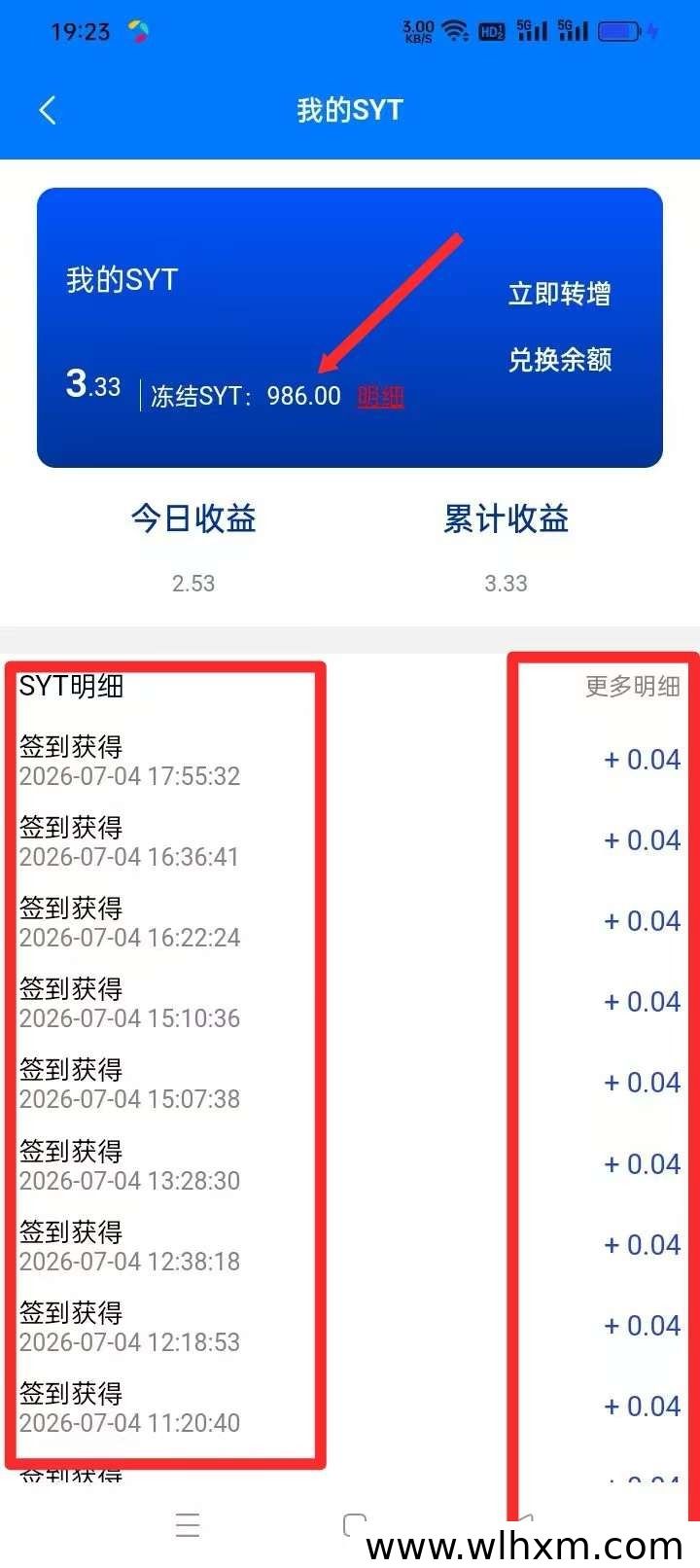 盛洋淘零撸新玩法:长期收益与团队推广双赢