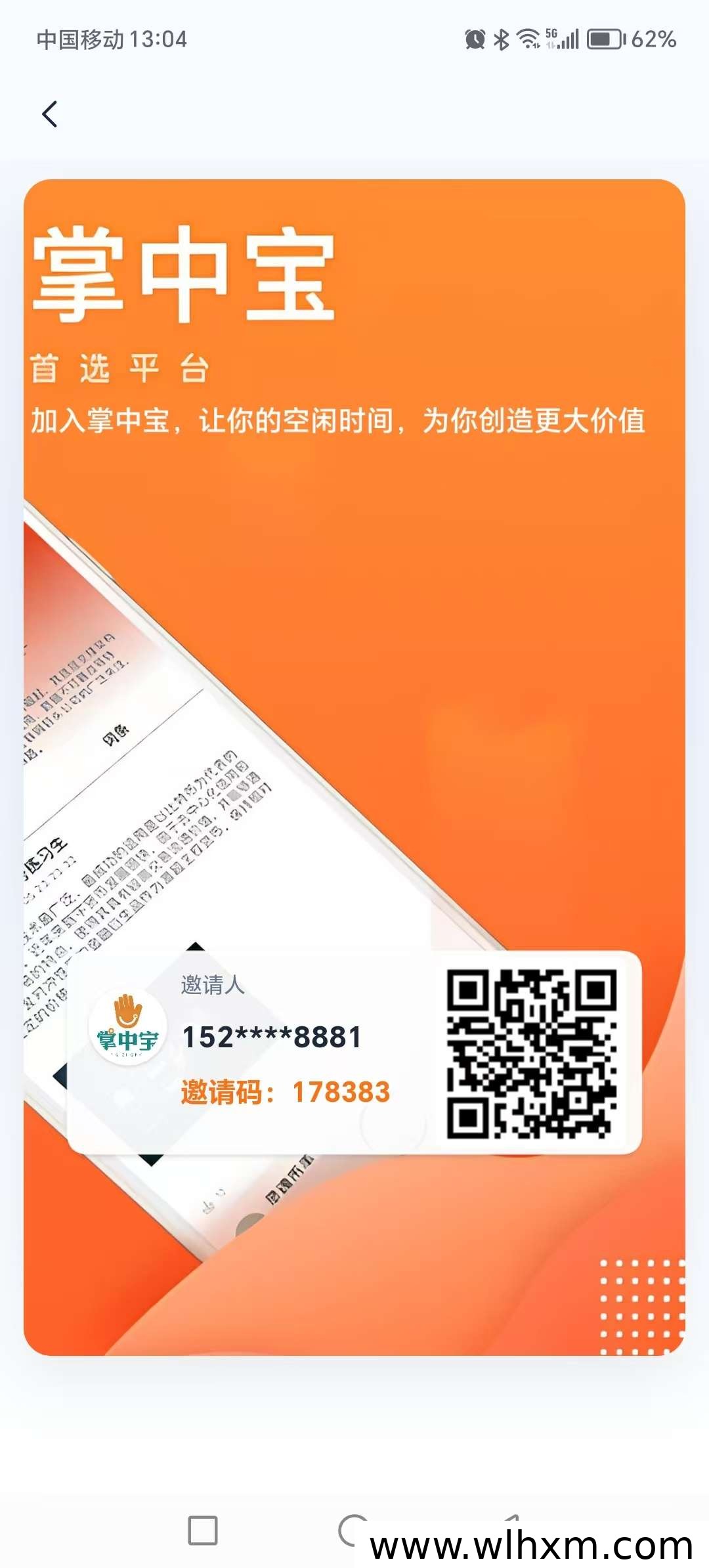 掌中宝新项目上线 零投资签到提现无手续费