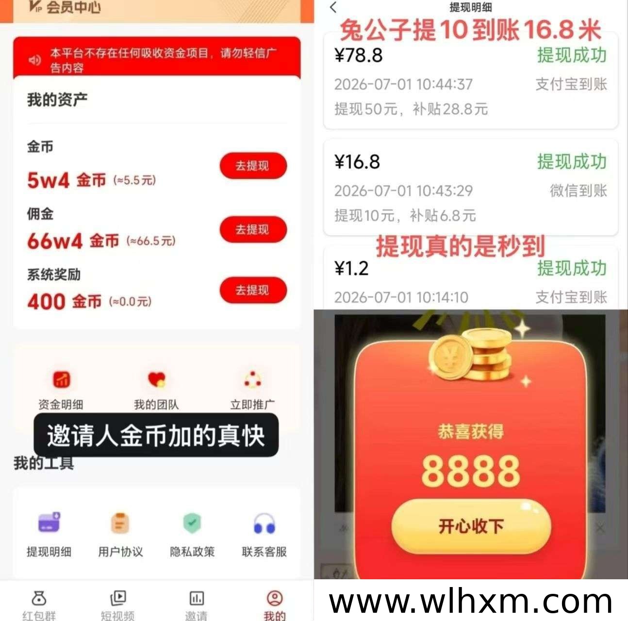 兔公子首码项目上线 零撸看广告收益可观