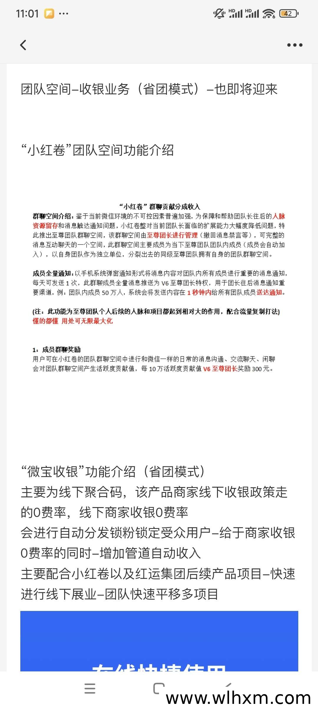 小红卷首码上线,生活服务平台拉新收益可观