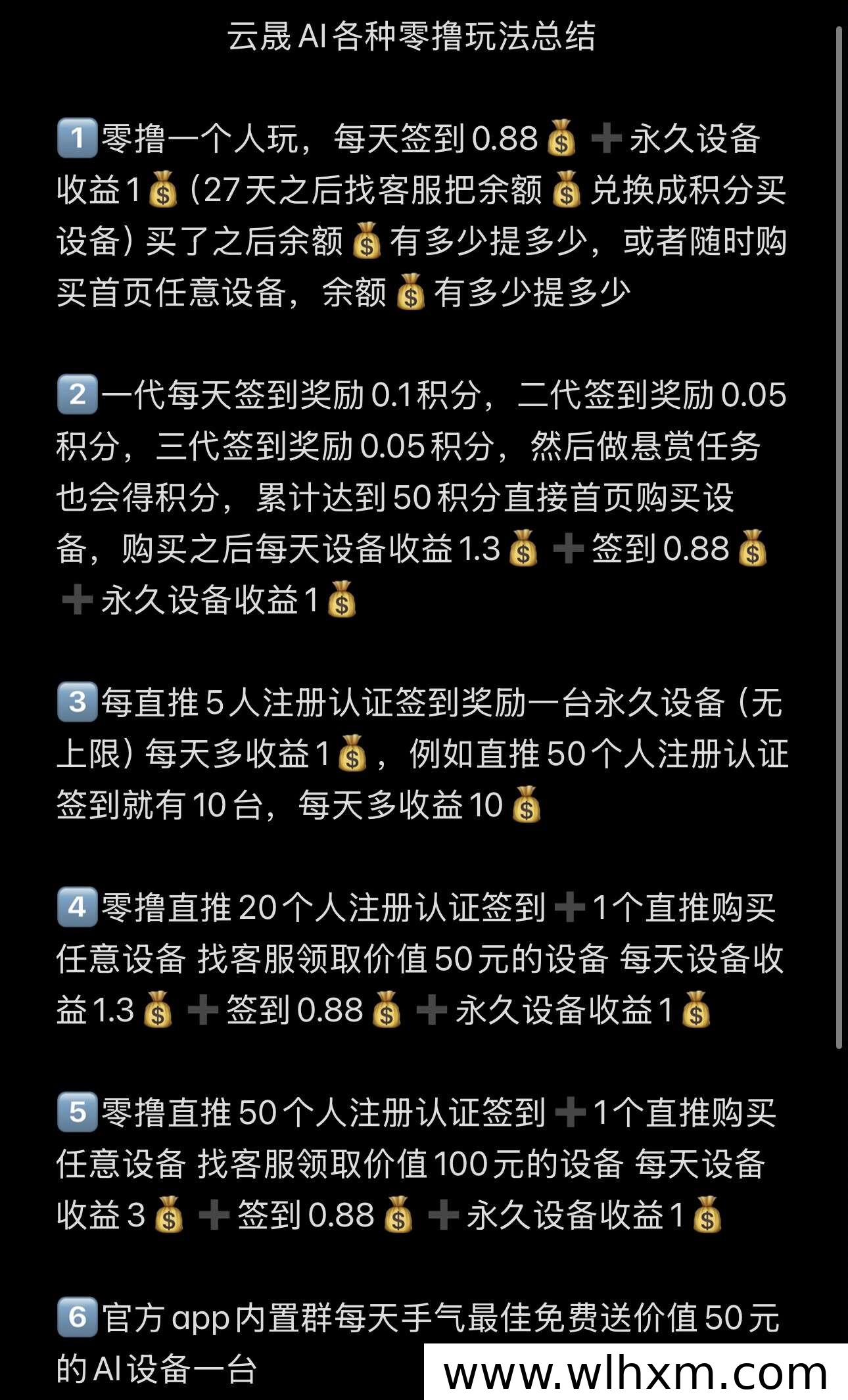 云晟智能AI自动挂机模式 轻松实现每日收益