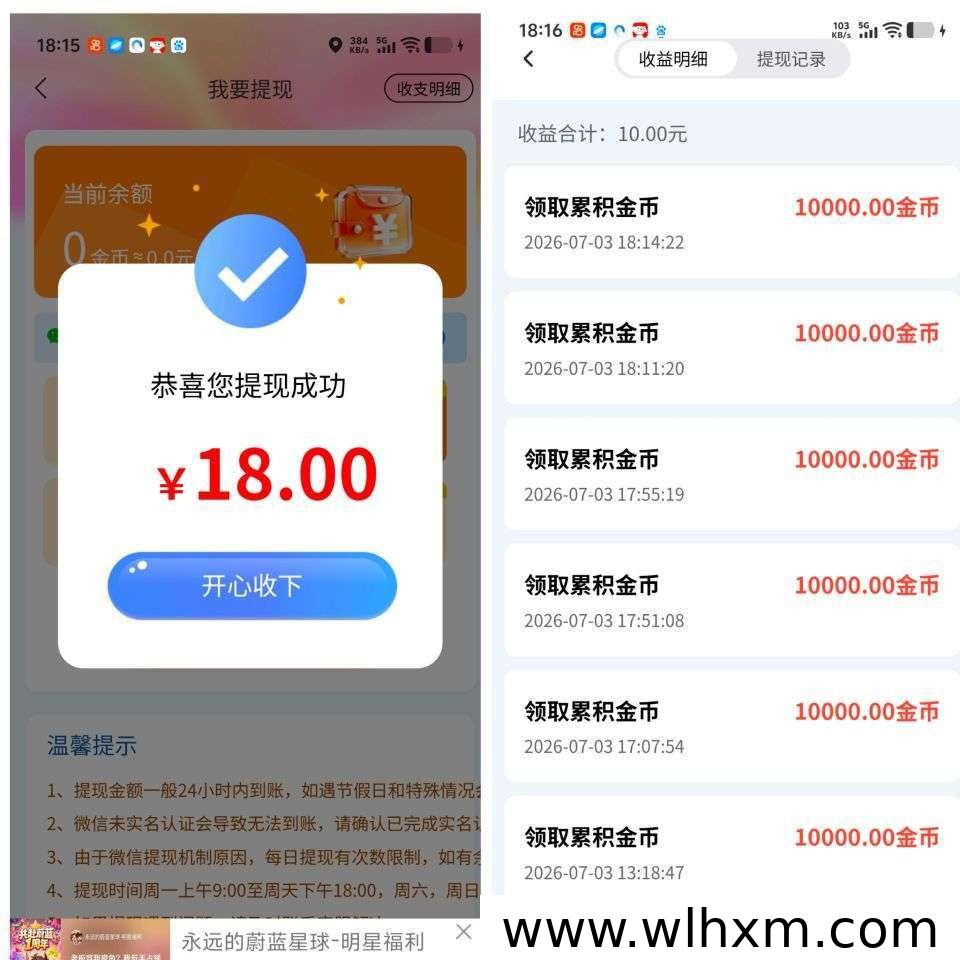 万象趣答上线首码 零成本参与高收益保底