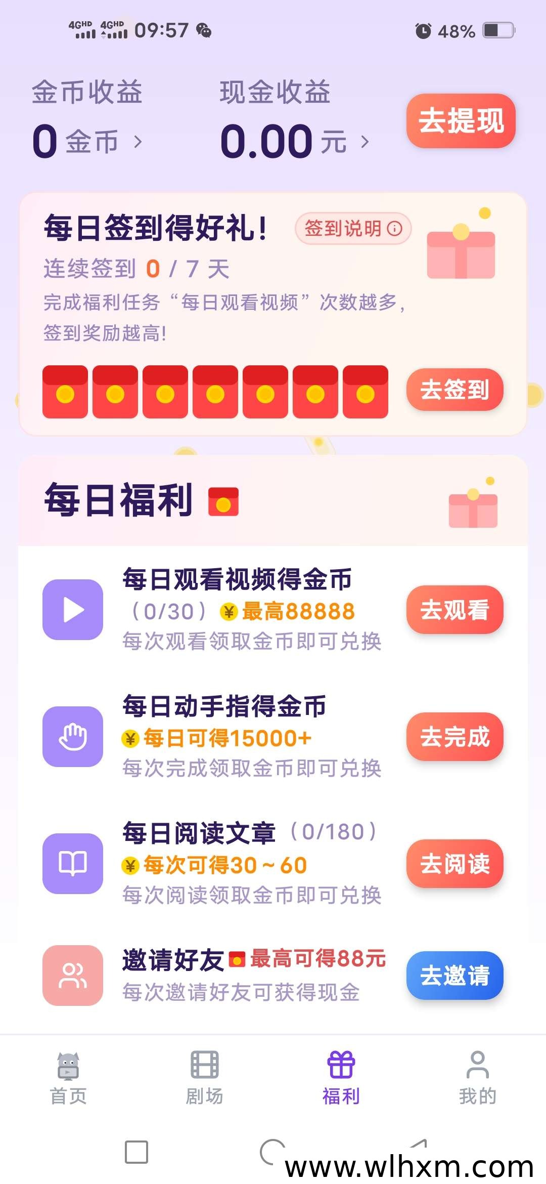 轻松获取收益 快速提现小任务平台推荐