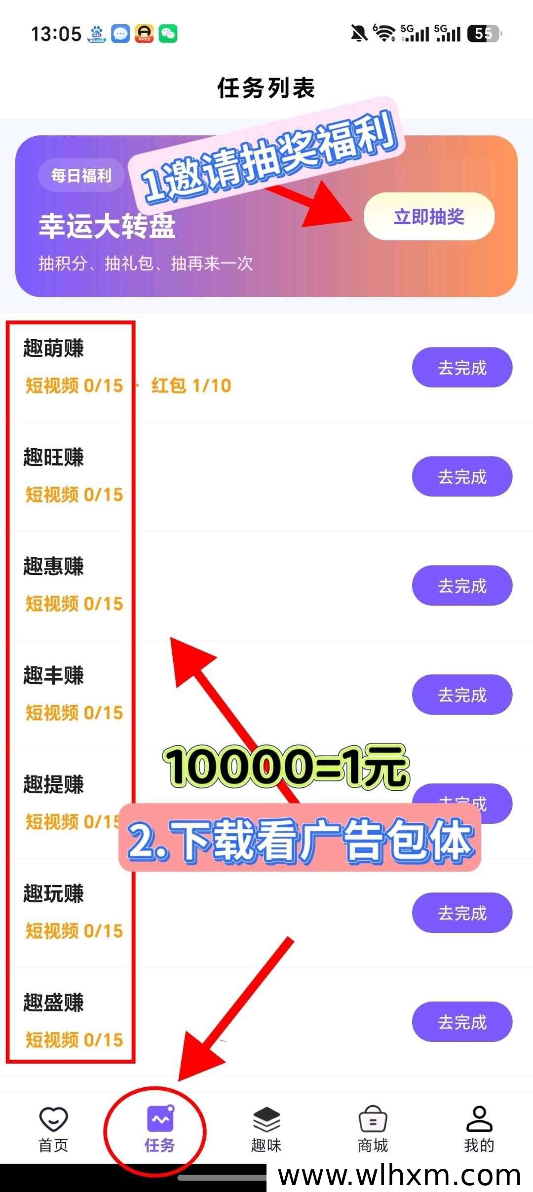 趣联盟全新上线:零门槛体验,轻松获取每日收益