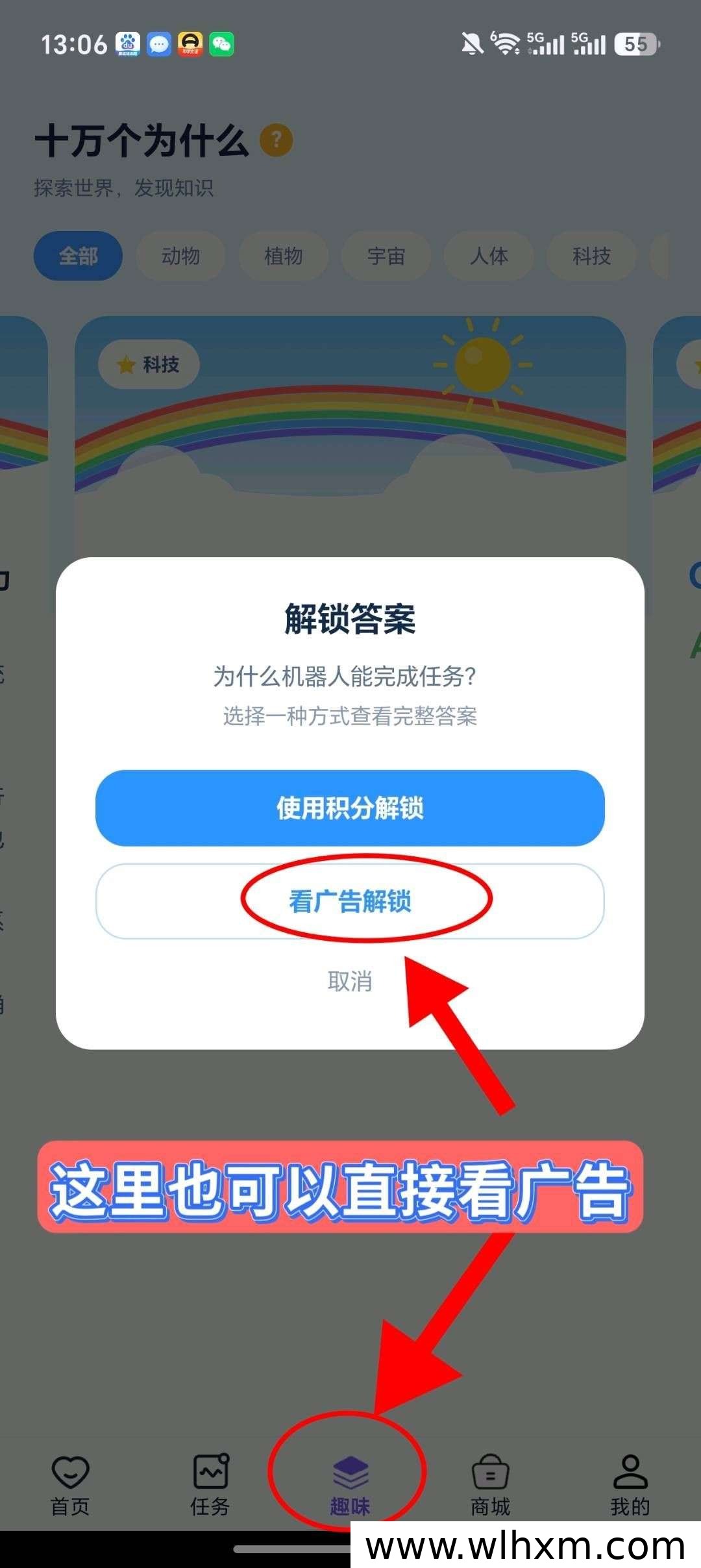 趣联盟全新上线:零门槛体验,轻松获取每日收益