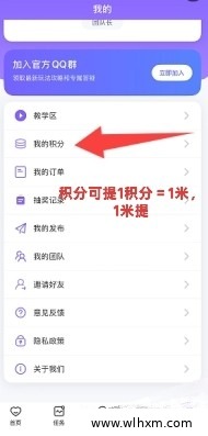 趣联盟全新上线:零门槛体验,轻松获取每日收益