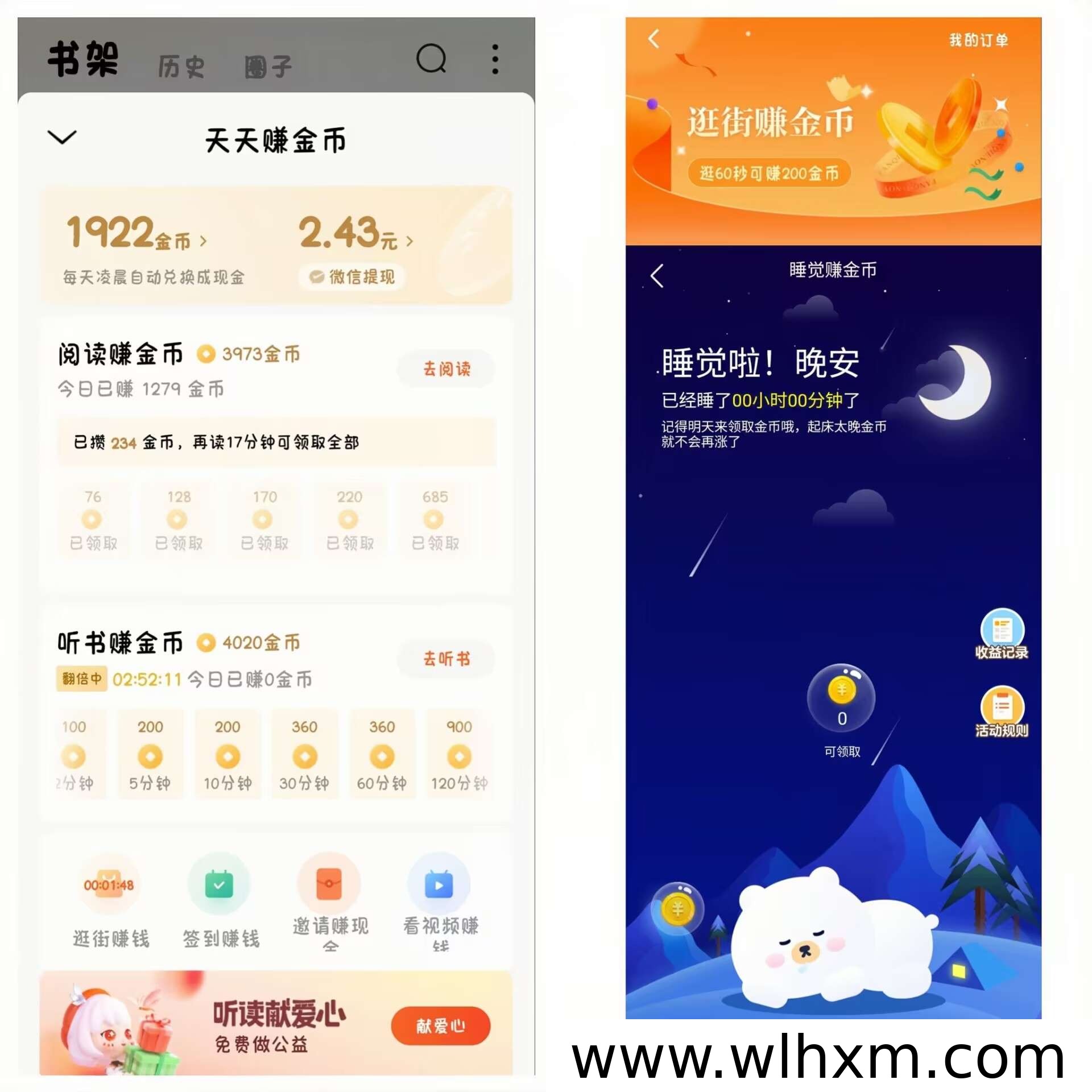 番茄免费小说:阅读与写作都能轻松赚取奖励