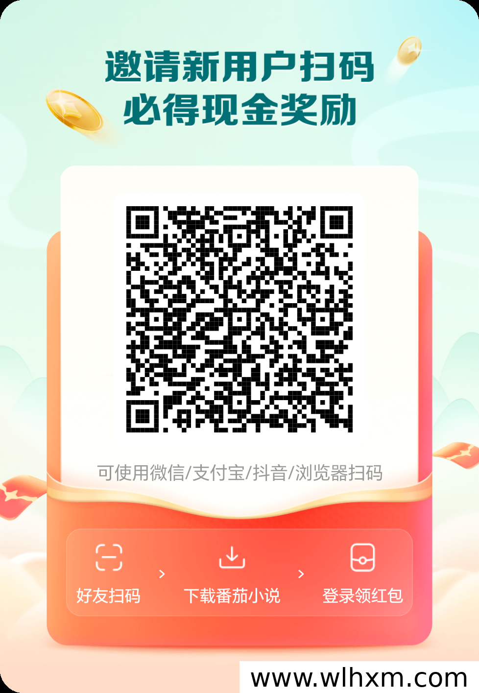 番茄免费小说:阅读与写作都能轻松赚取奖励