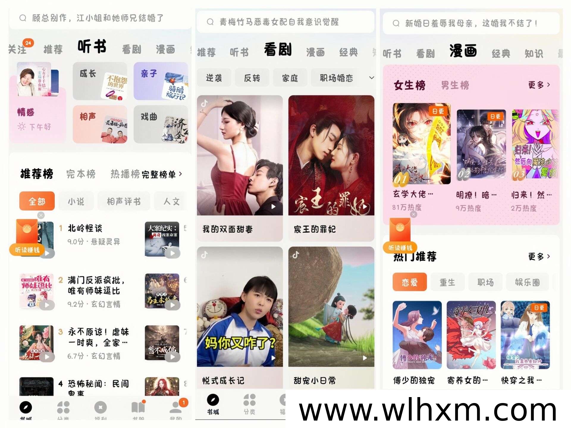 番茄免费小说:阅读与写作都能轻松赚取奖励