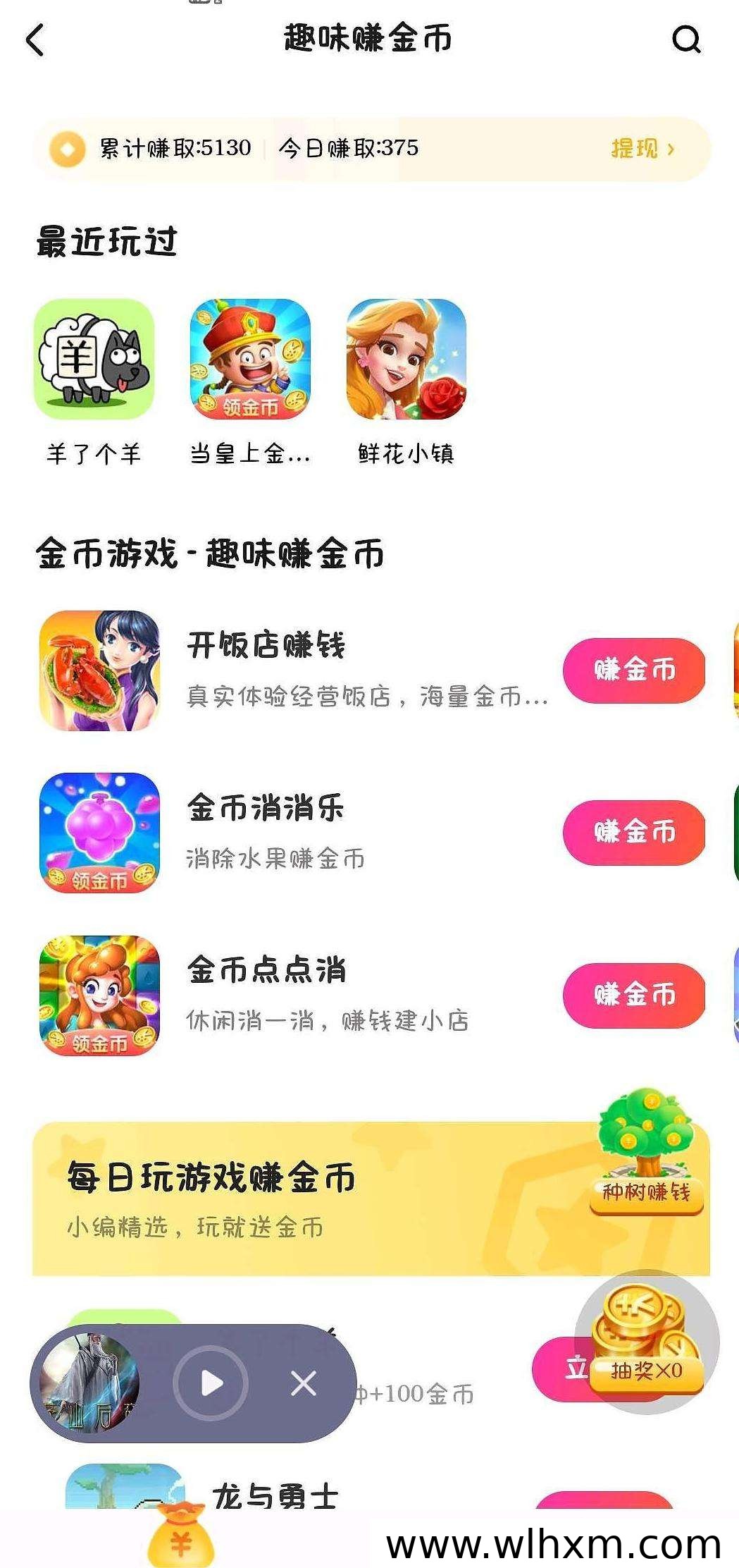 番茄免费小说:阅读与写作都能轻松赚取奖励