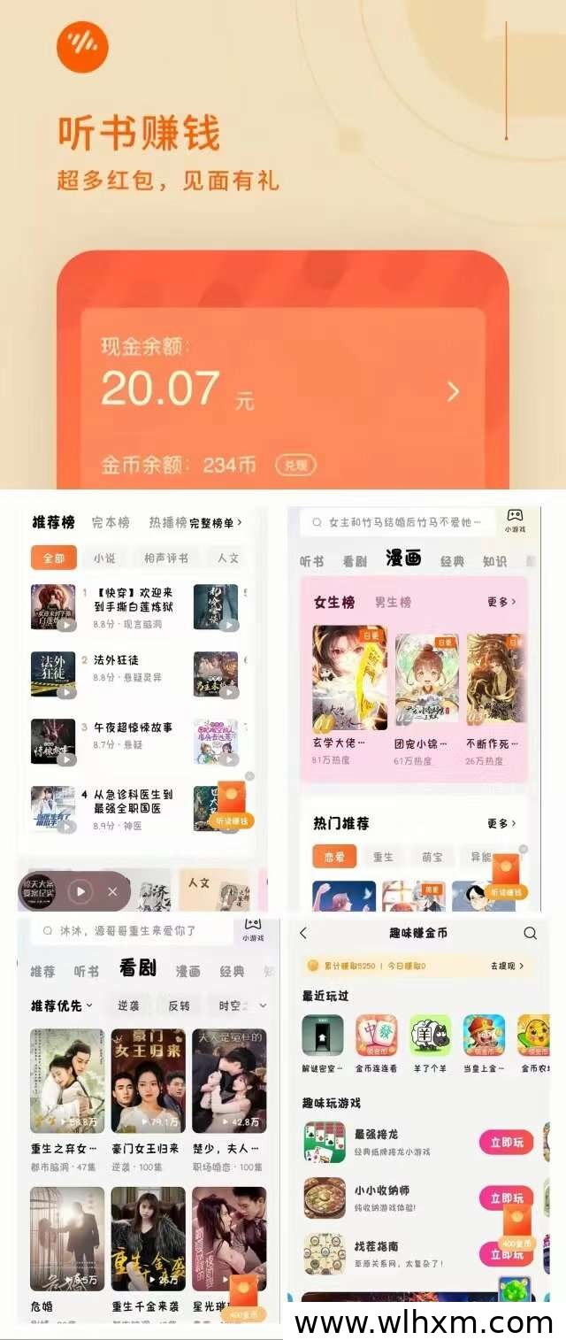 番茄免费小说:阅读与写作都能轻松赚取奖励