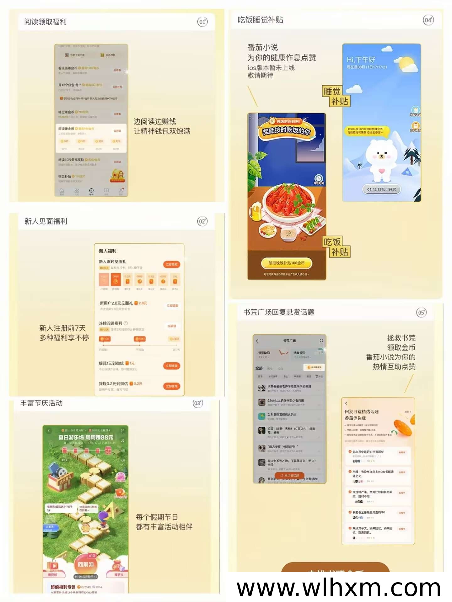 番茄免费小说:阅读与写作都能轻松赚取奖励