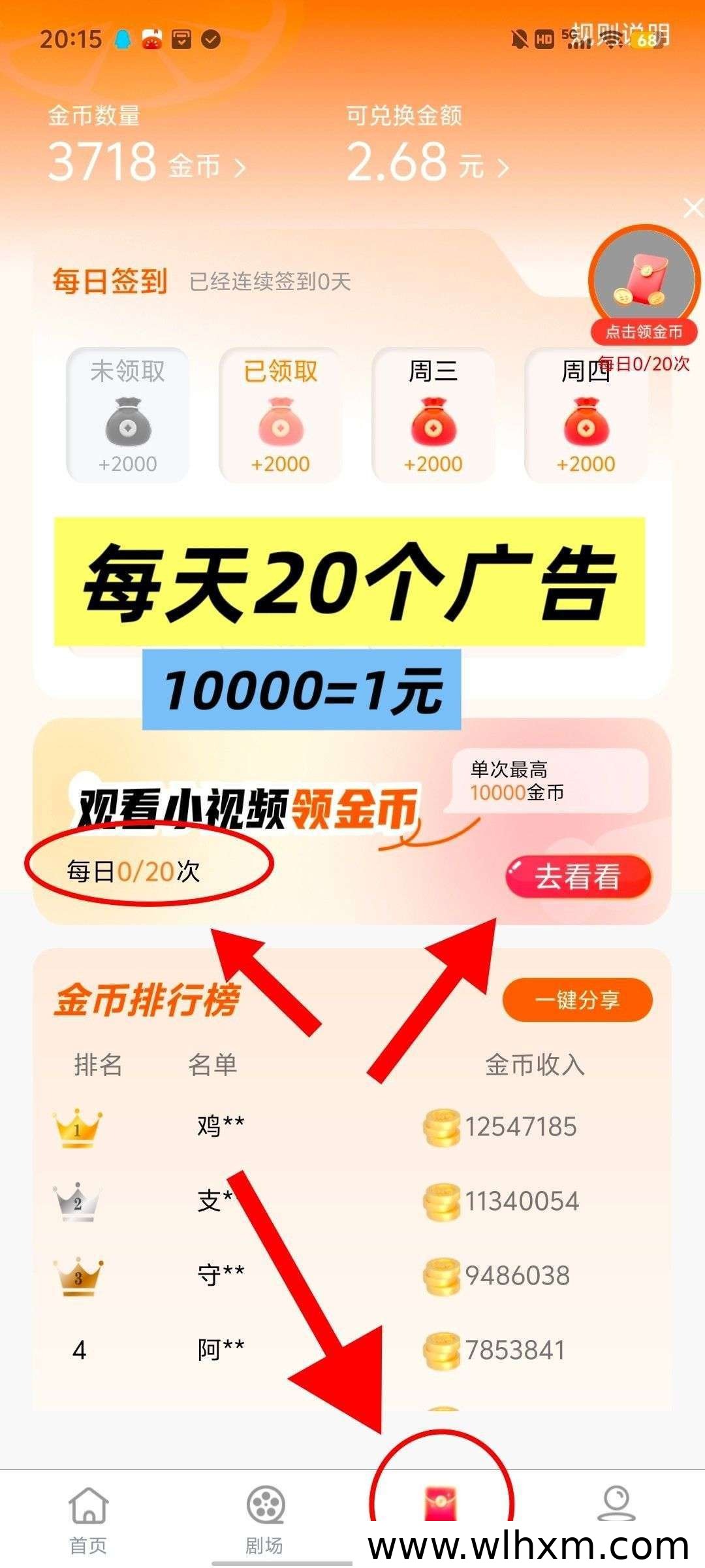 柠檬剧场新版本上线 零撸看剧赚收益