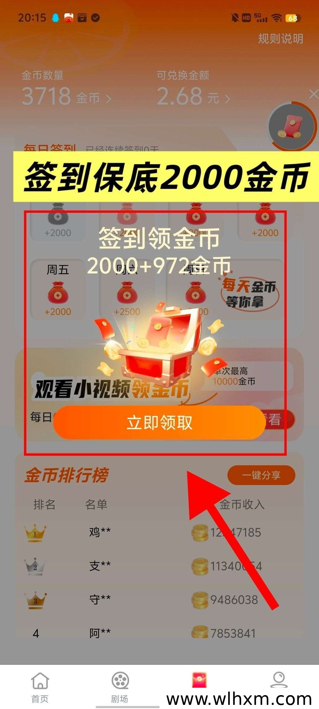 柠檬剧场新版本上线 零撸看剧赚收益