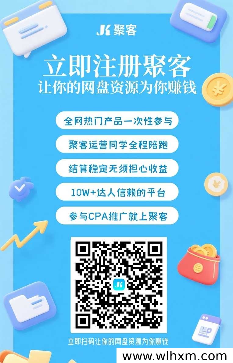 聚客KOC微博拉新推广项目全解析:低门槛高回报的变现新选择