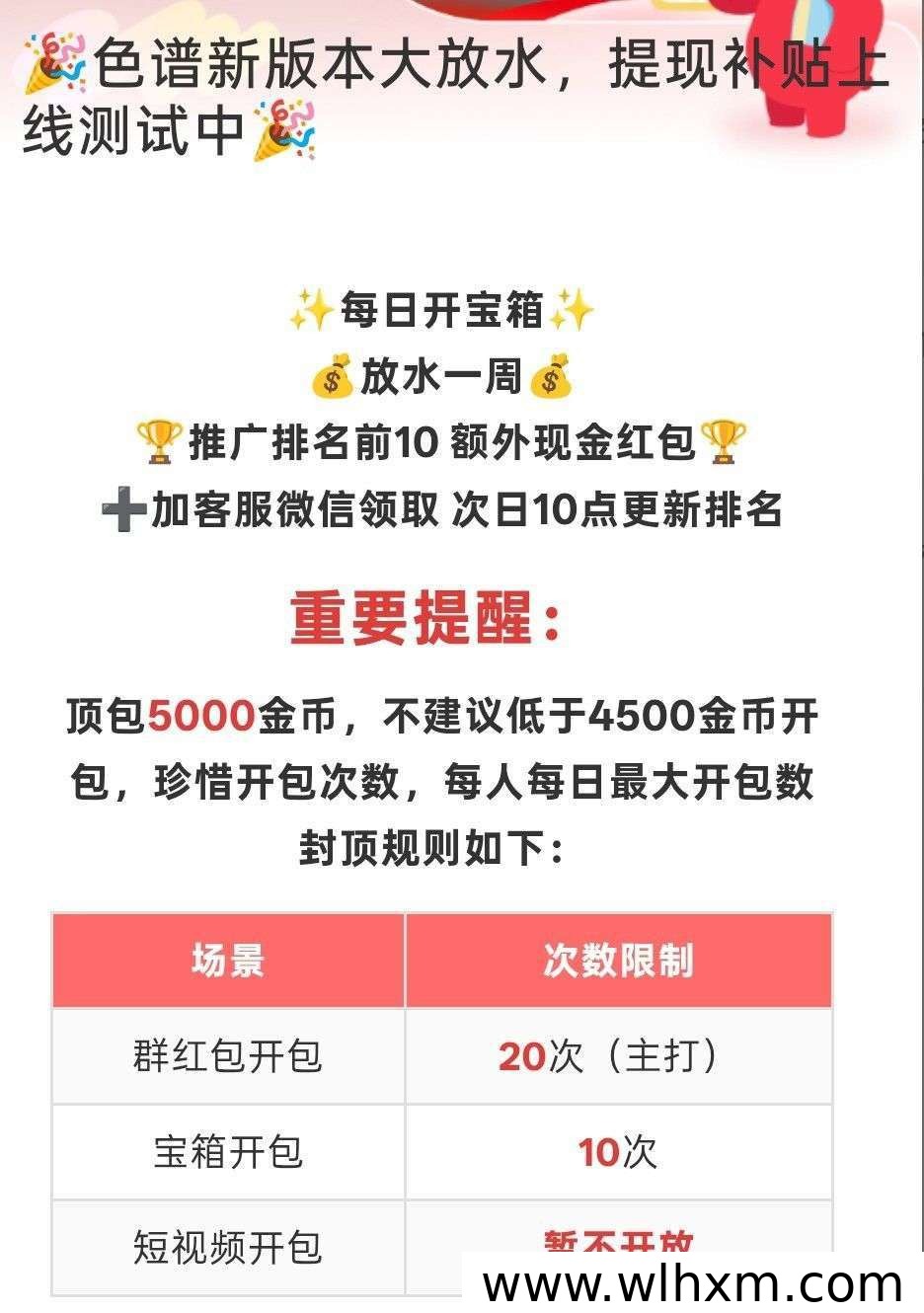 色谱平台上线 零门槛参与收益可观