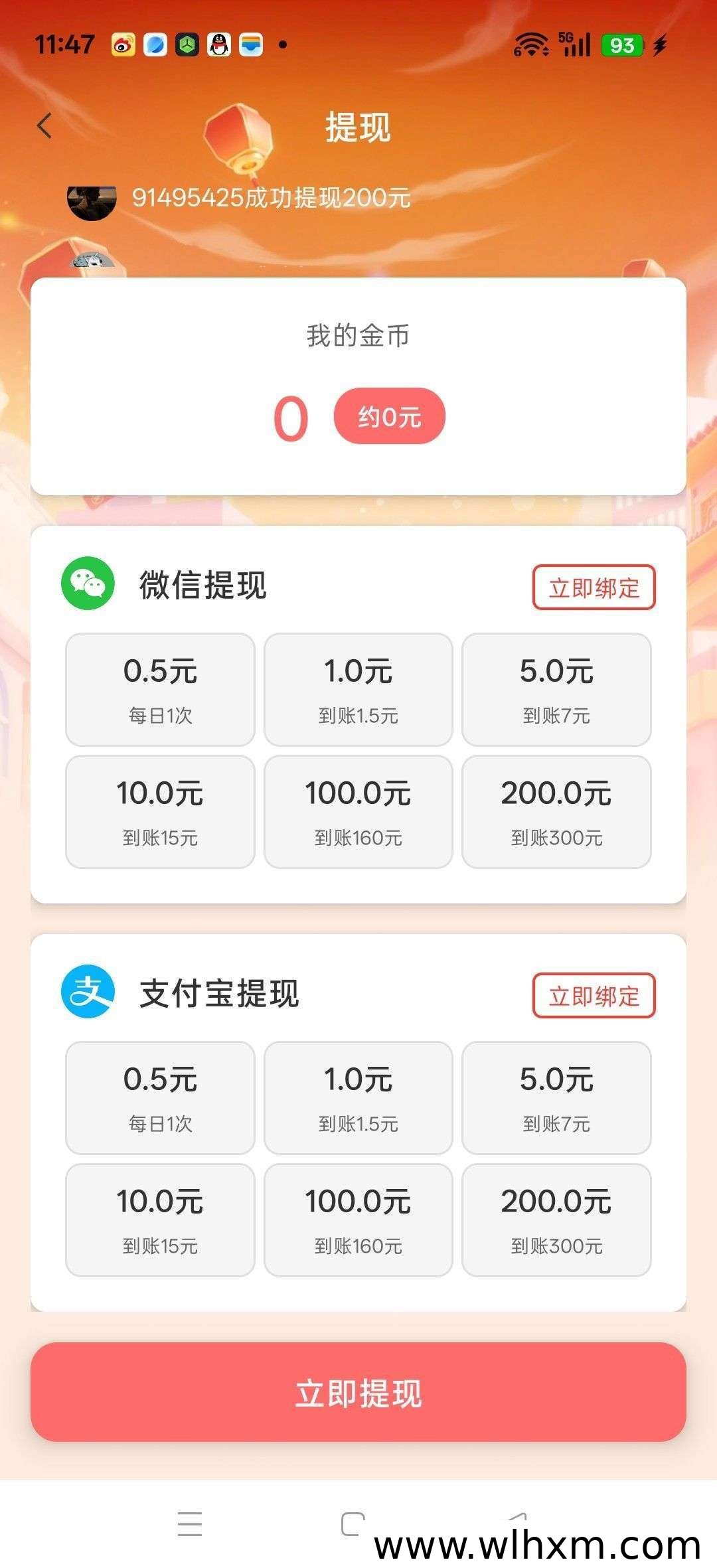 色谱平台上线 零门槛参与收益可观