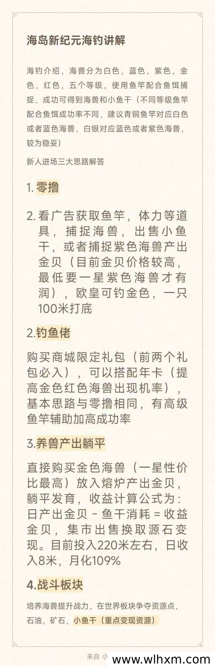 海盗新纪元全新阶段上线,多模式玩法同步开启