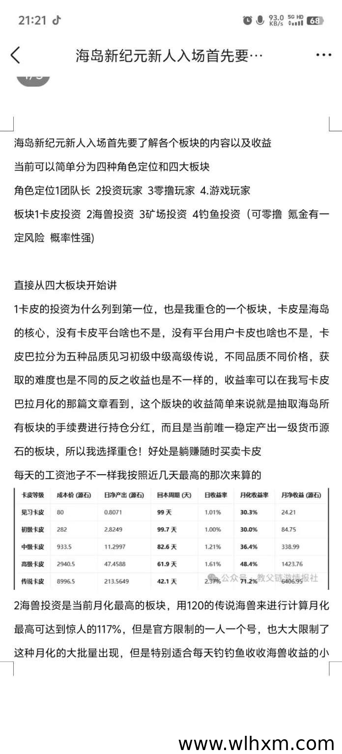 海盗新纪元全新阶段上线,多模式玩法同步开启