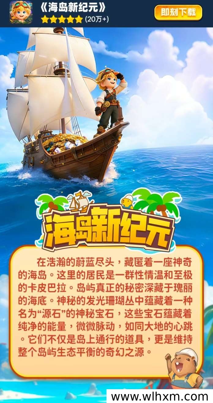海盗新纪元全新阶段上线,多模式玩法同步开启