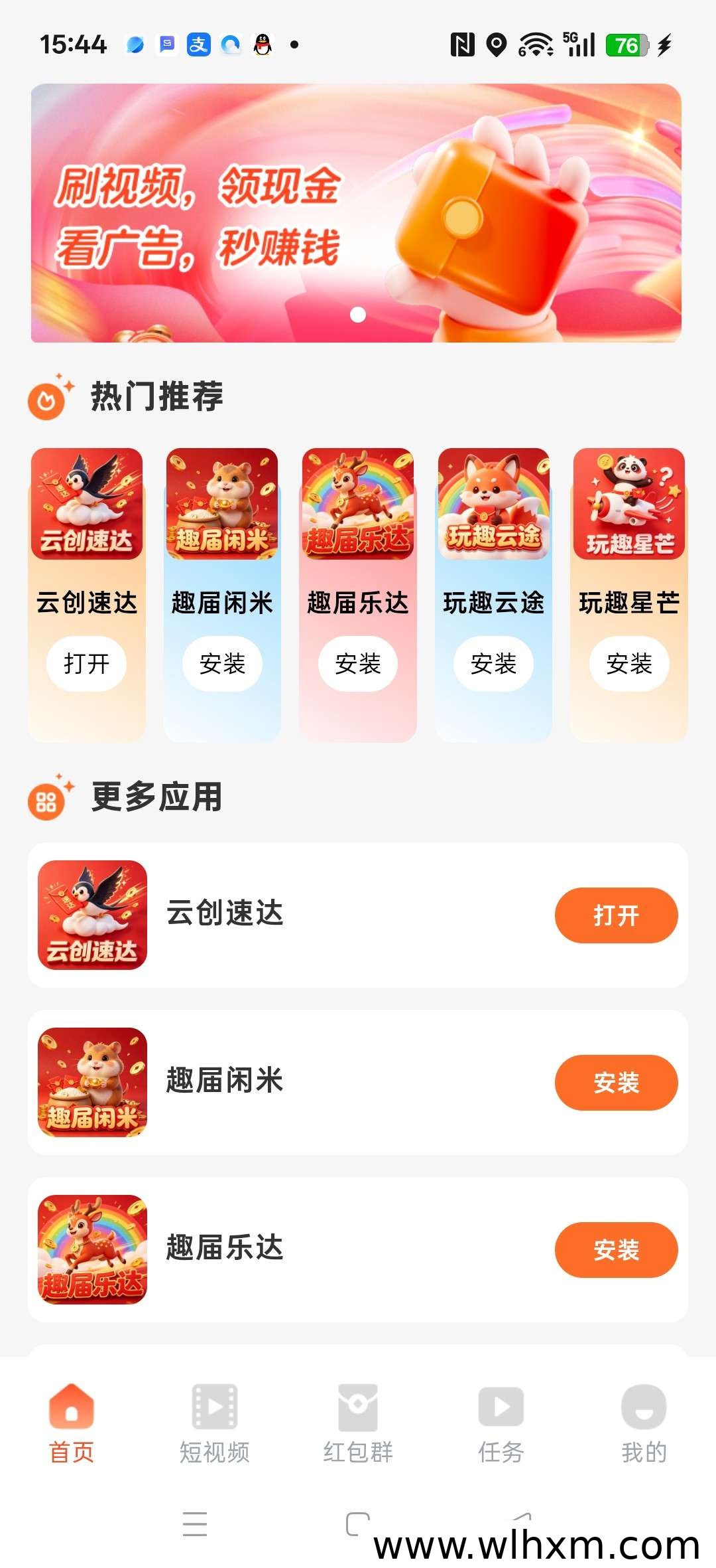 云创速达新手上手指南 零成本赚取稳定收益