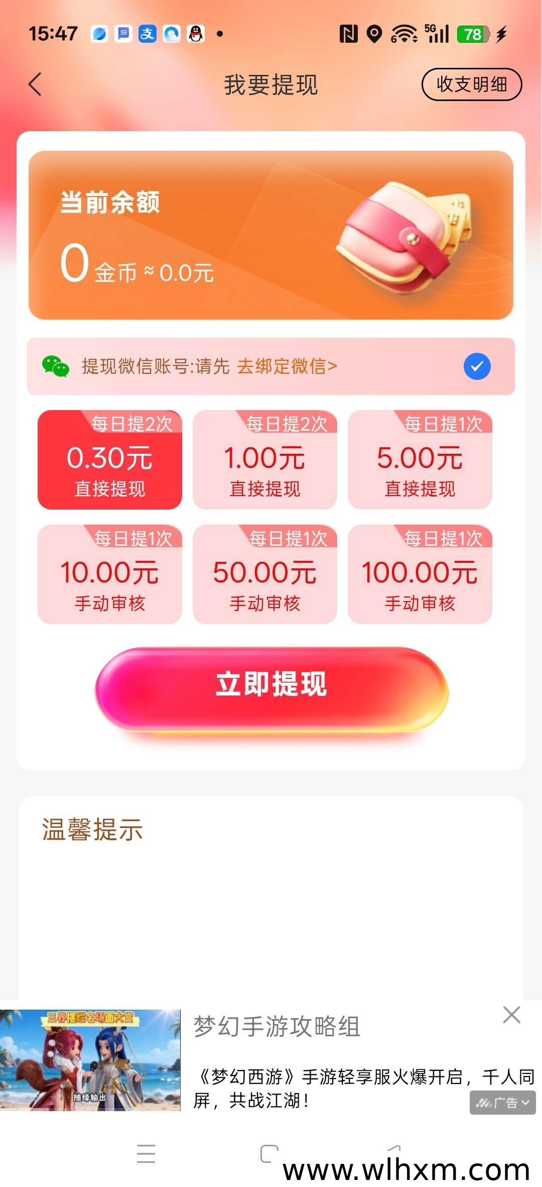 云创速达新手上手指南 零成本赚取稳定收益
