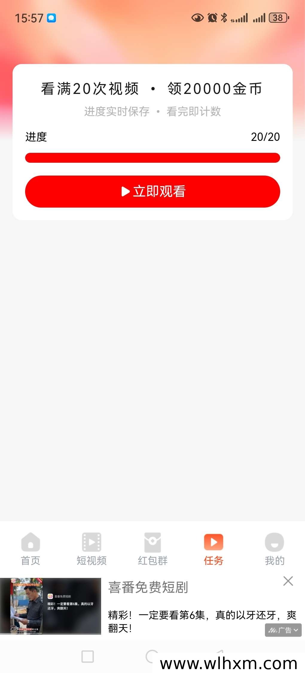 云创速达平台广告收益实测与使用指南