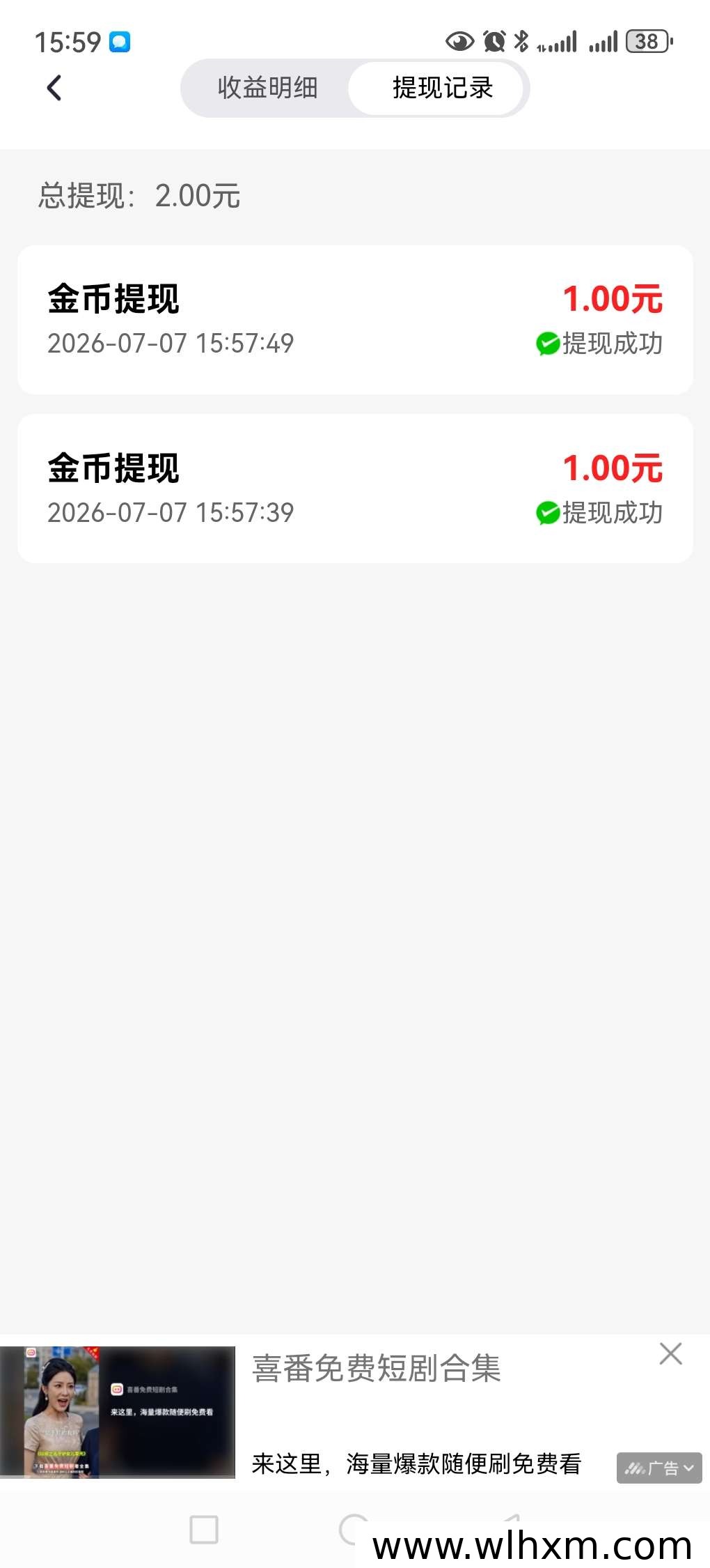 云创速达平台广告收益实测与使用指南