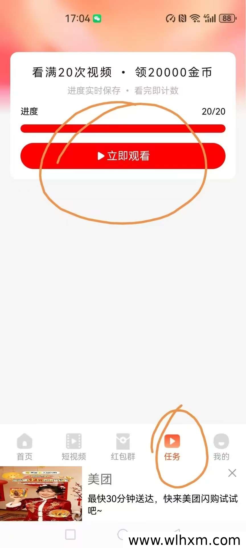 云创速达日常任务轻松赚取收益