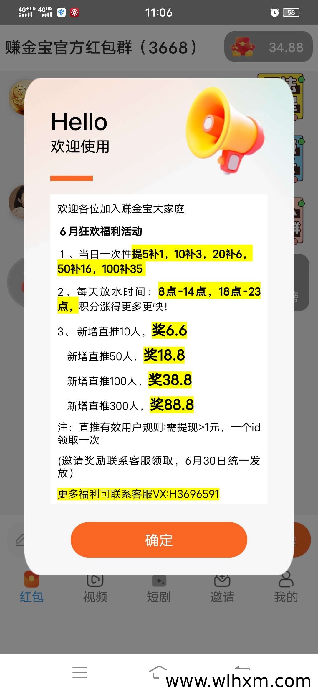 赚金宝新品上线 保底收益高团长招募进行中