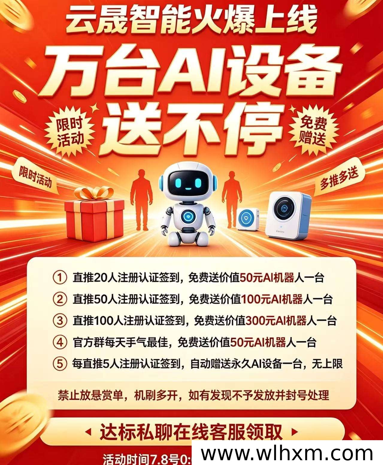 蚁联旗下云晟智能:自动挂机收益新选择