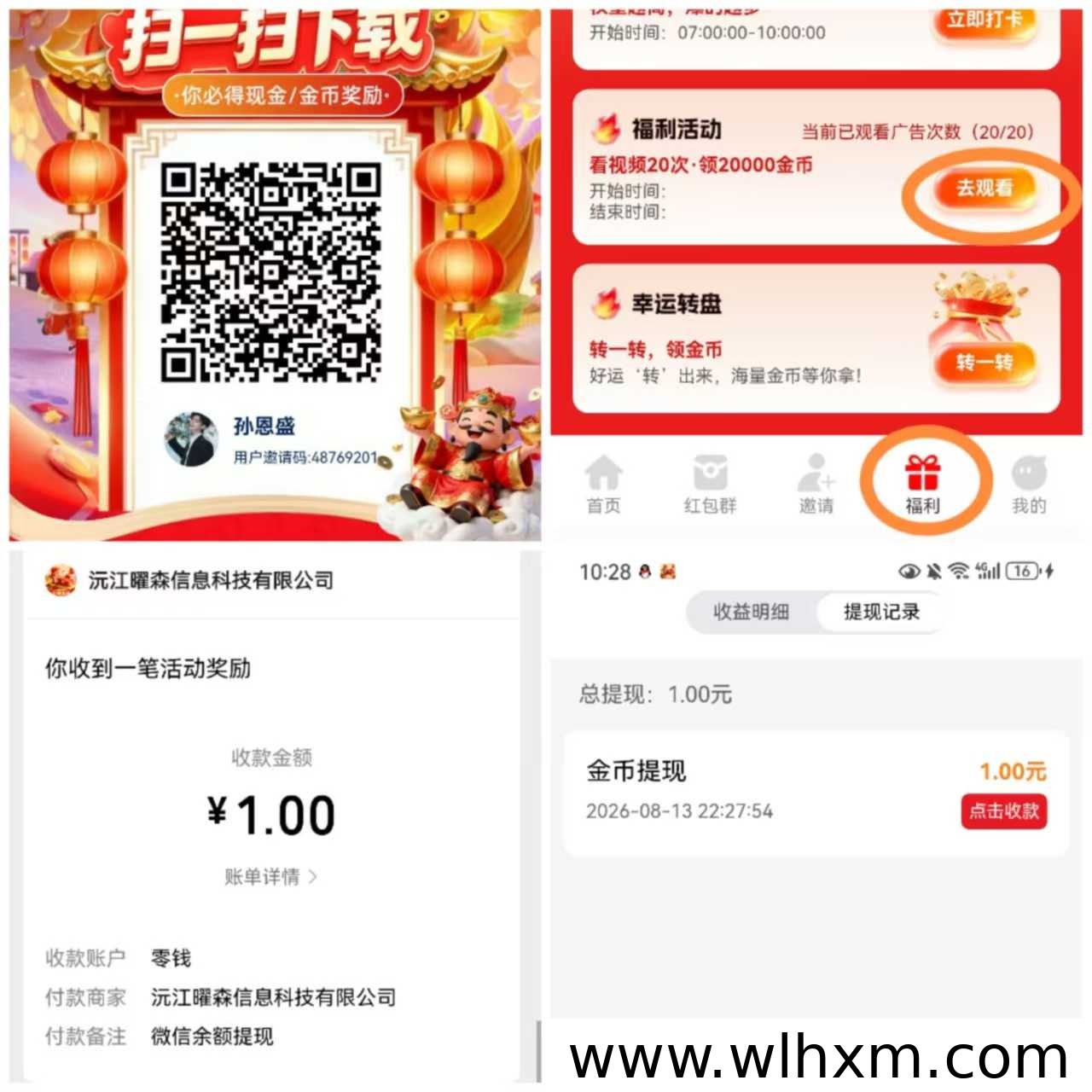 半日闲答:每日轻松赚取稳定收益的操作指南