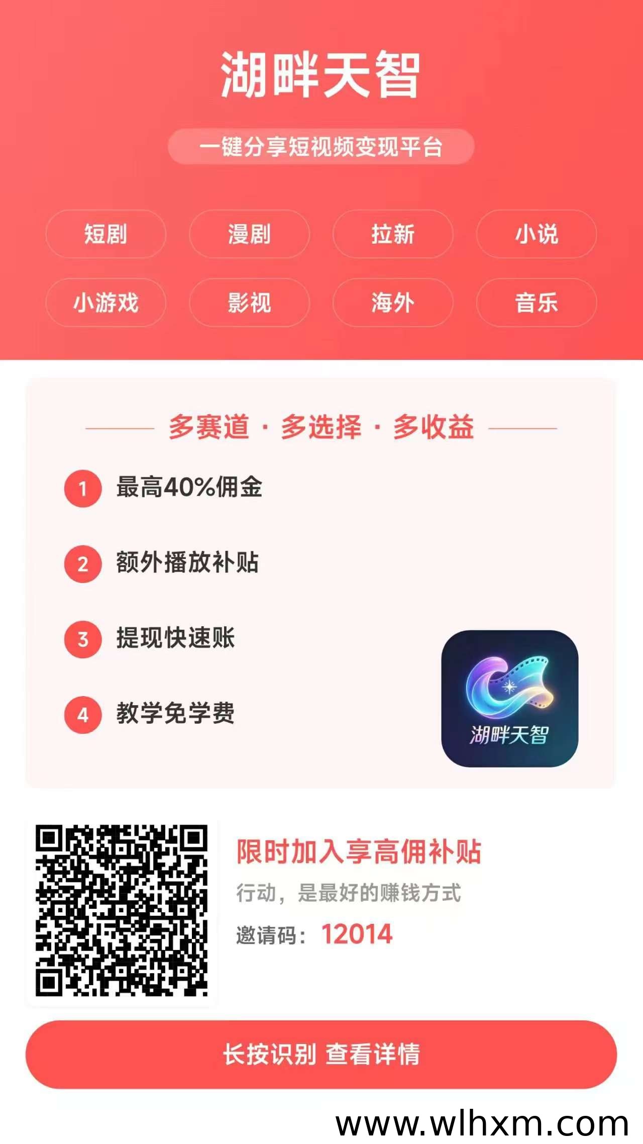 湖畔AI漫剧零撸模式 全自动发布稳定收益
