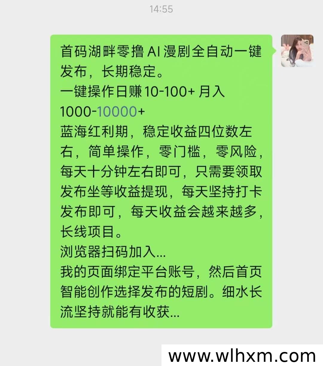 湖畔AI漫剧零撸模式 全自动发布稳定收益