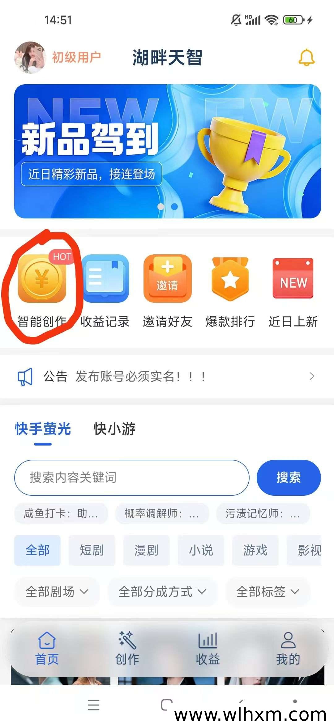 湖畔AI漫剧零撸模式 全自动发布稳定收益