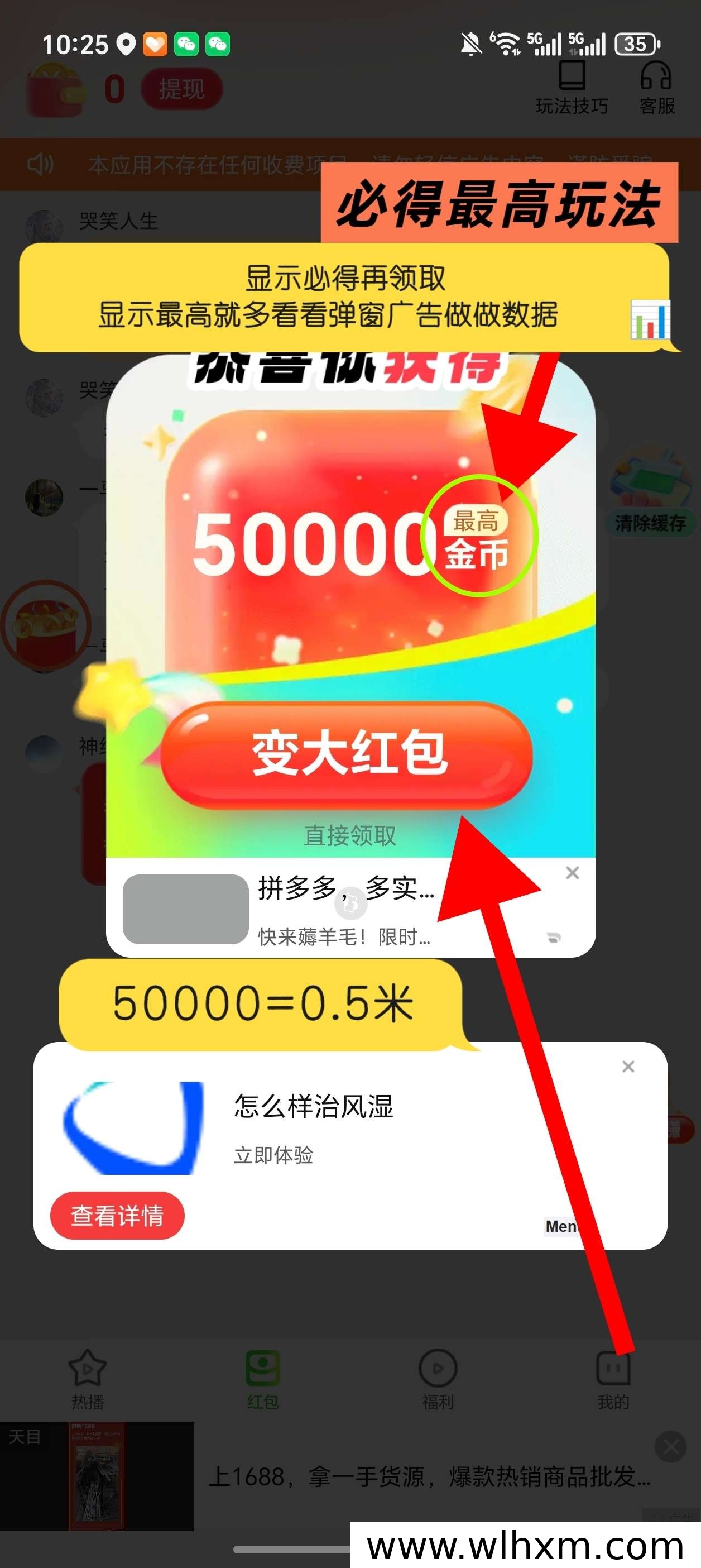 闲堂红包群看广告双端收益玩法详解