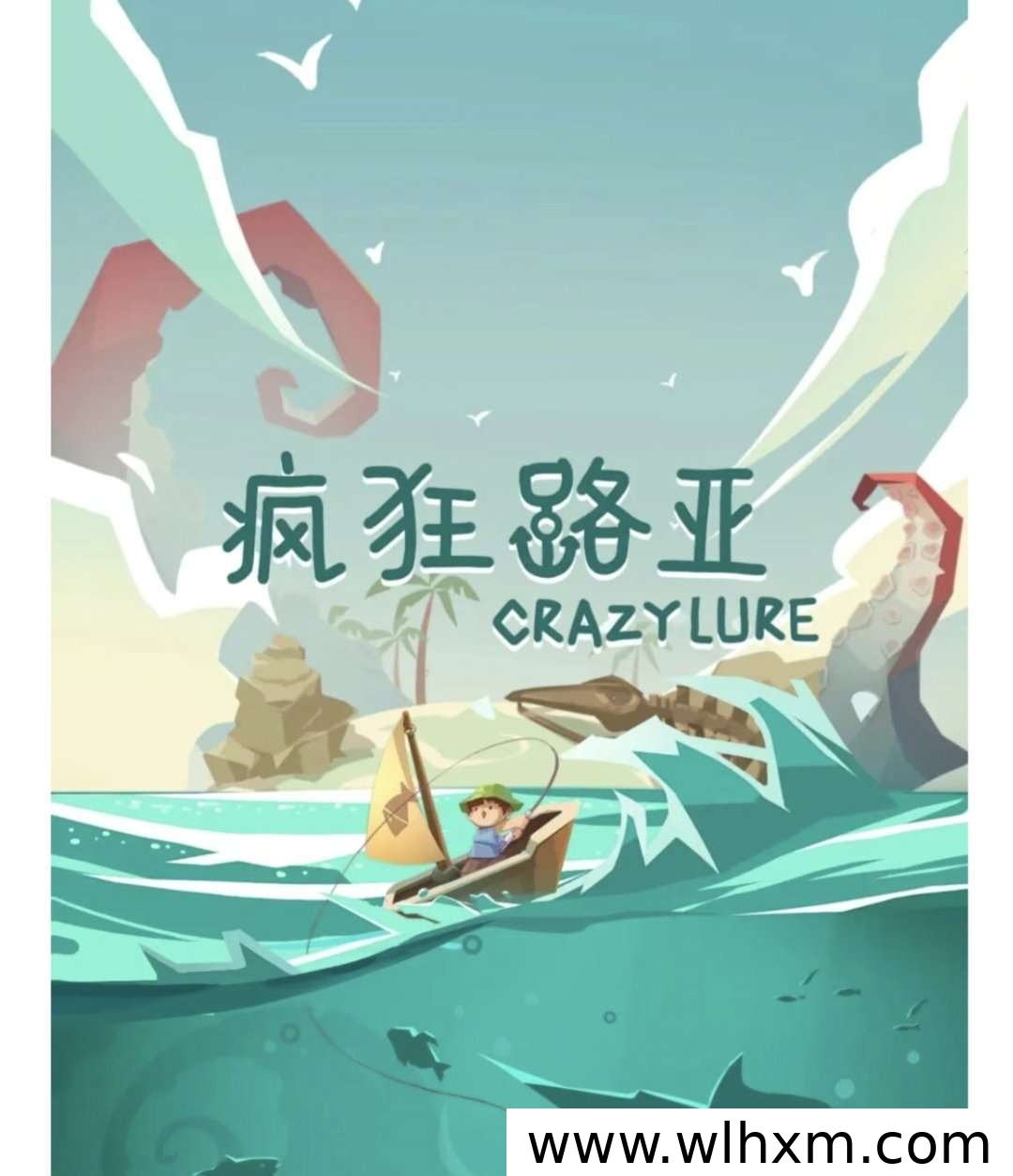《疯狂路亚》手游即将上线 预约抽奖赢高端鱼竿
