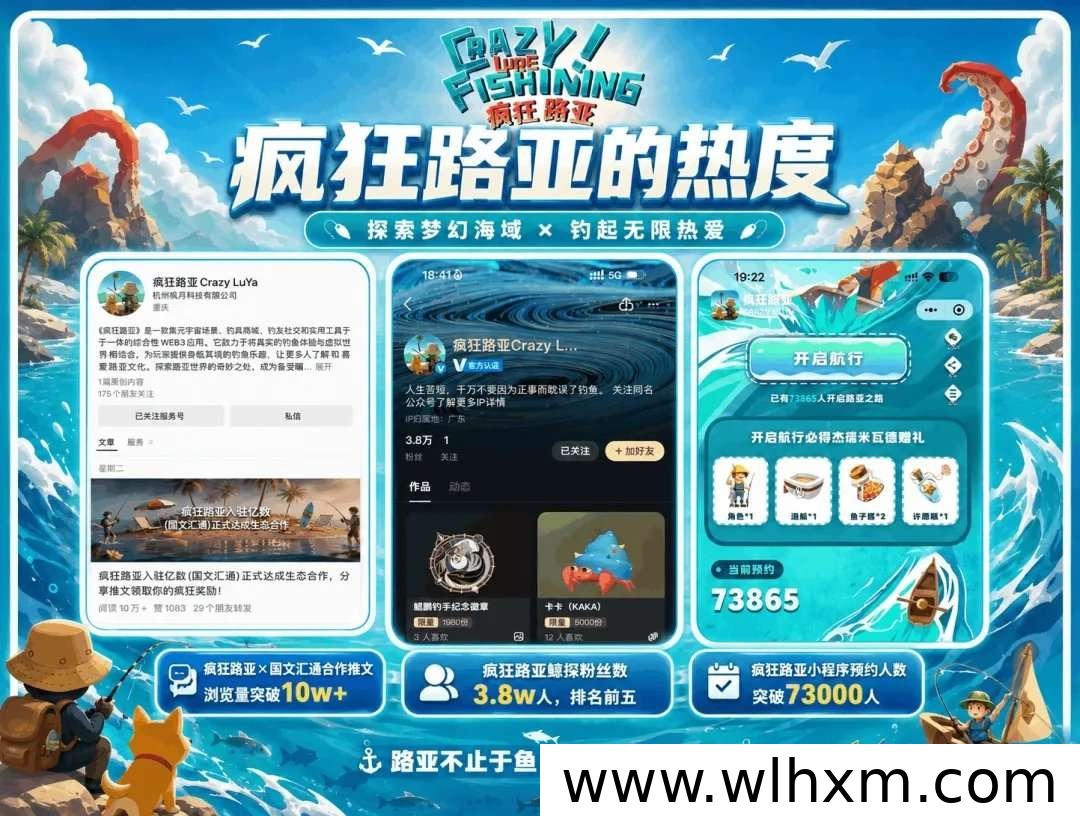 《疯狂路亚》手游即将上线 预约抽奖赢高端鱼竿
