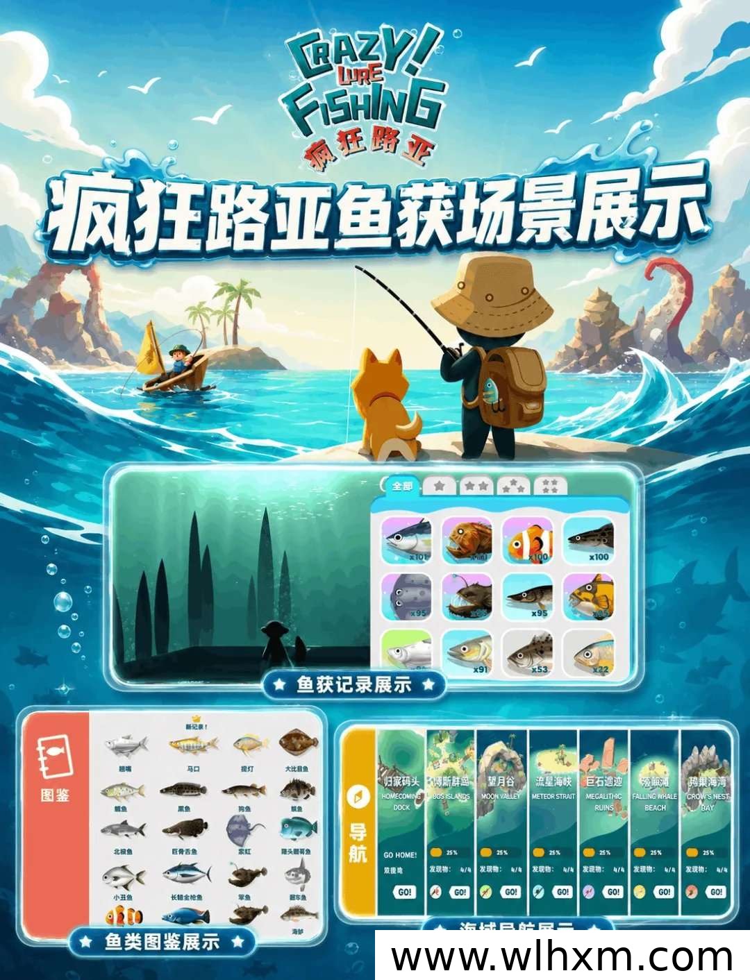 《疯狂路亚》手游即将上线 预约抽奖赢高端鱼竿