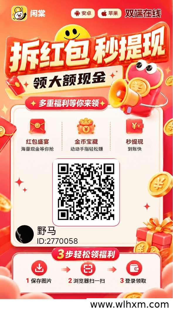 闲堂多鱼家新品上线 双端用户均可体验