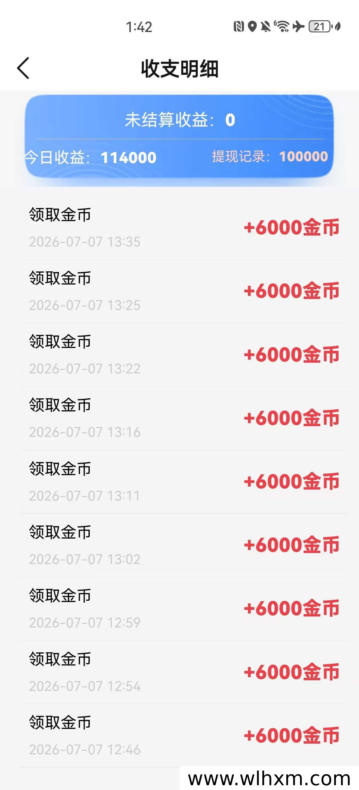 赞音达冷盘项目评测:自动涨金币实现零撸收益