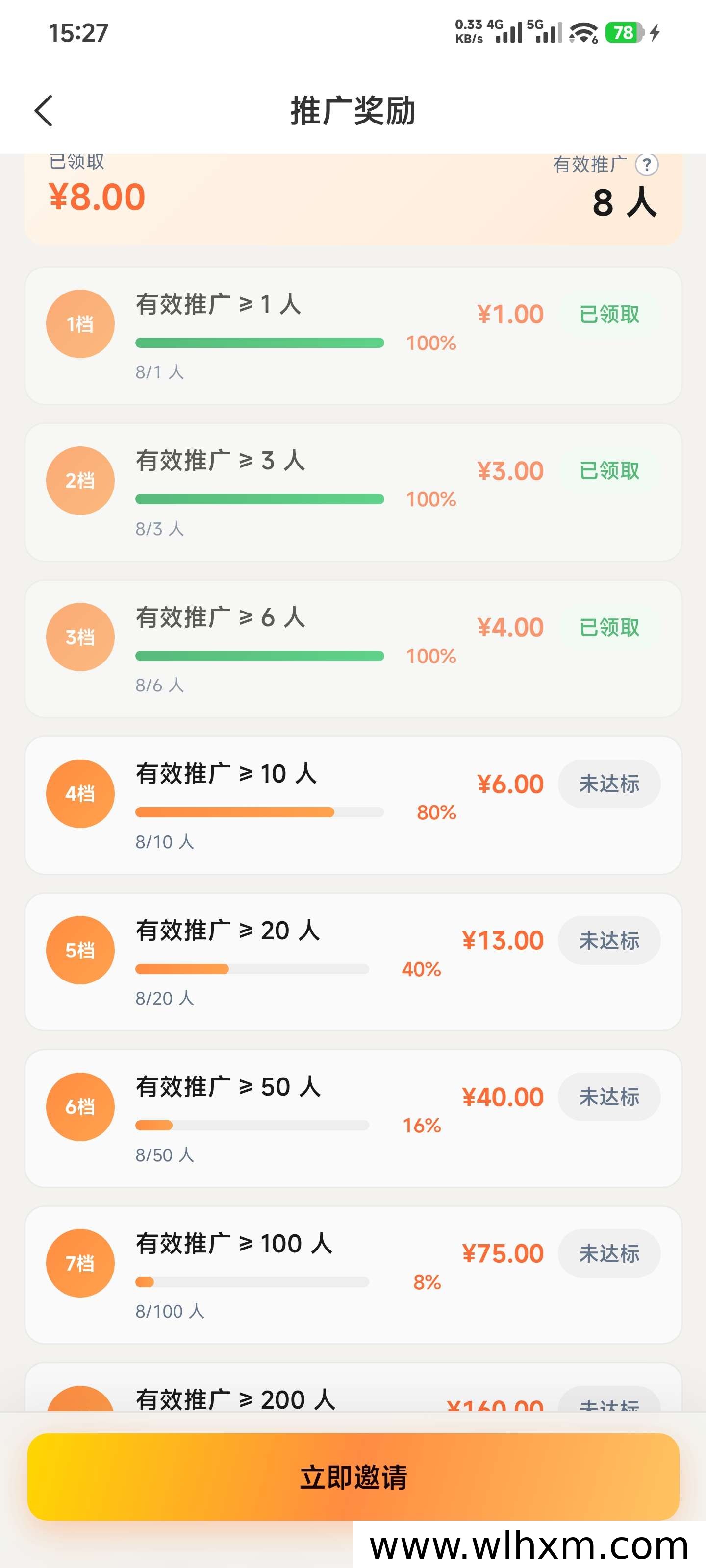 唯赏鹿悬赏任务平台上线 2026年黑马APP值得关注