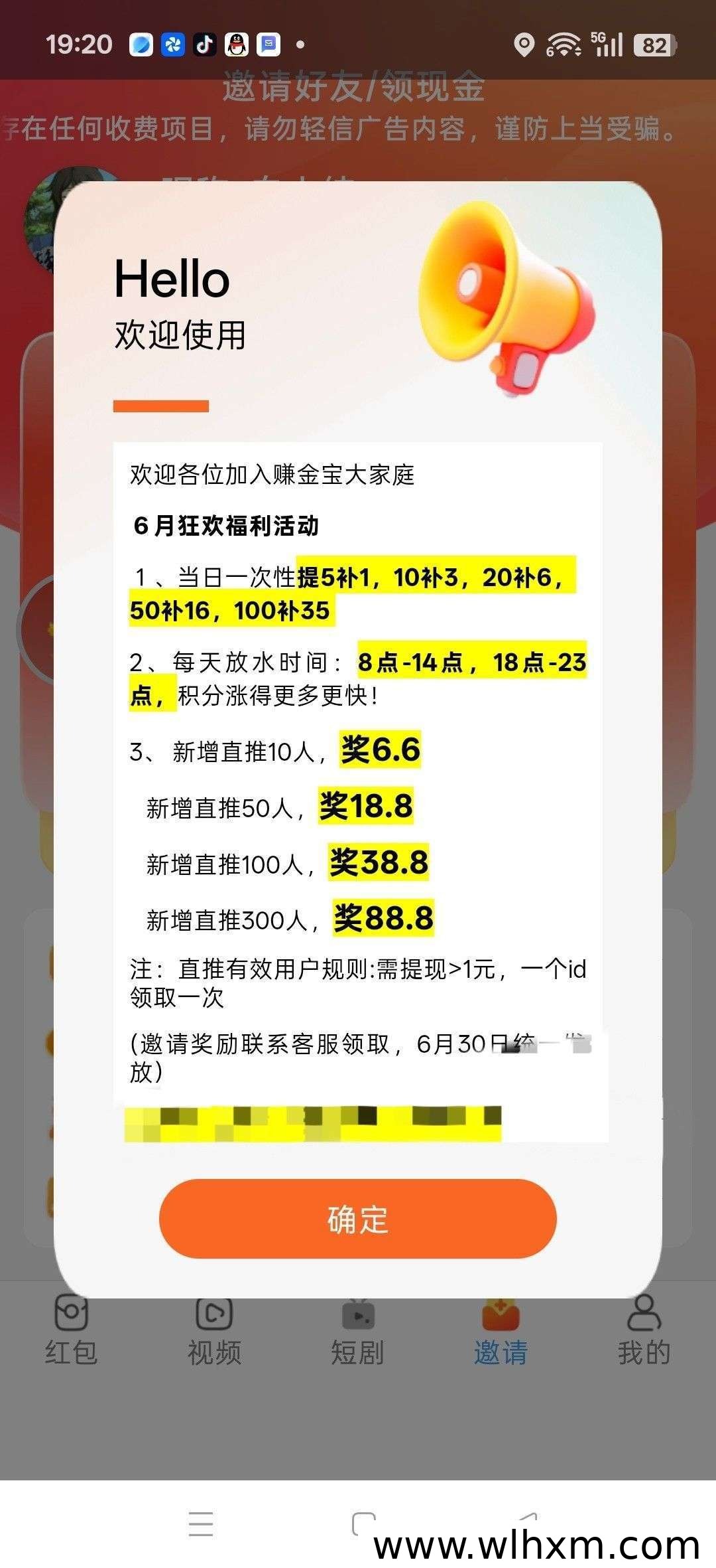 赚金宝新品上线:零成本看广告赚收益,保底收益有保障