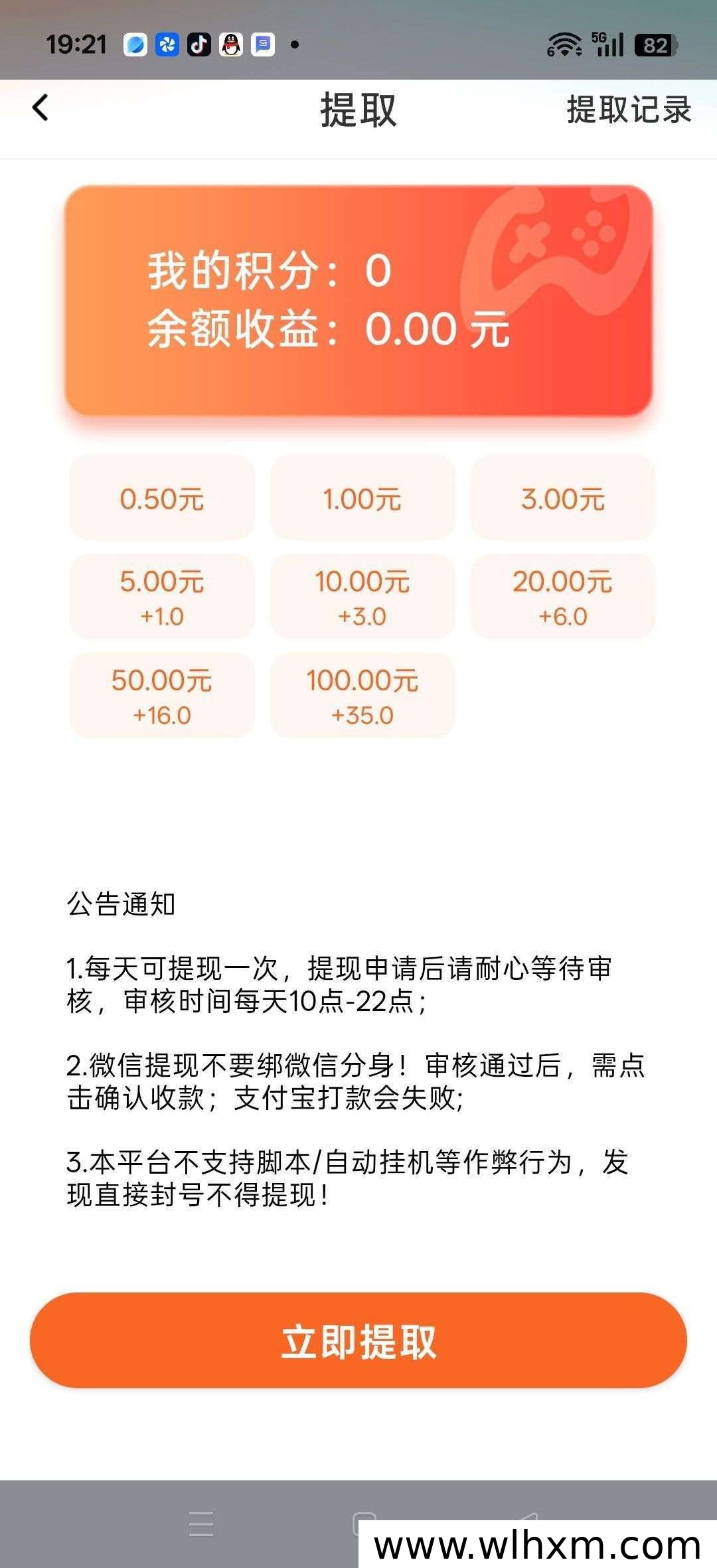 赚金宝新品上线:零成本看广告赚收益,保底收益有保障