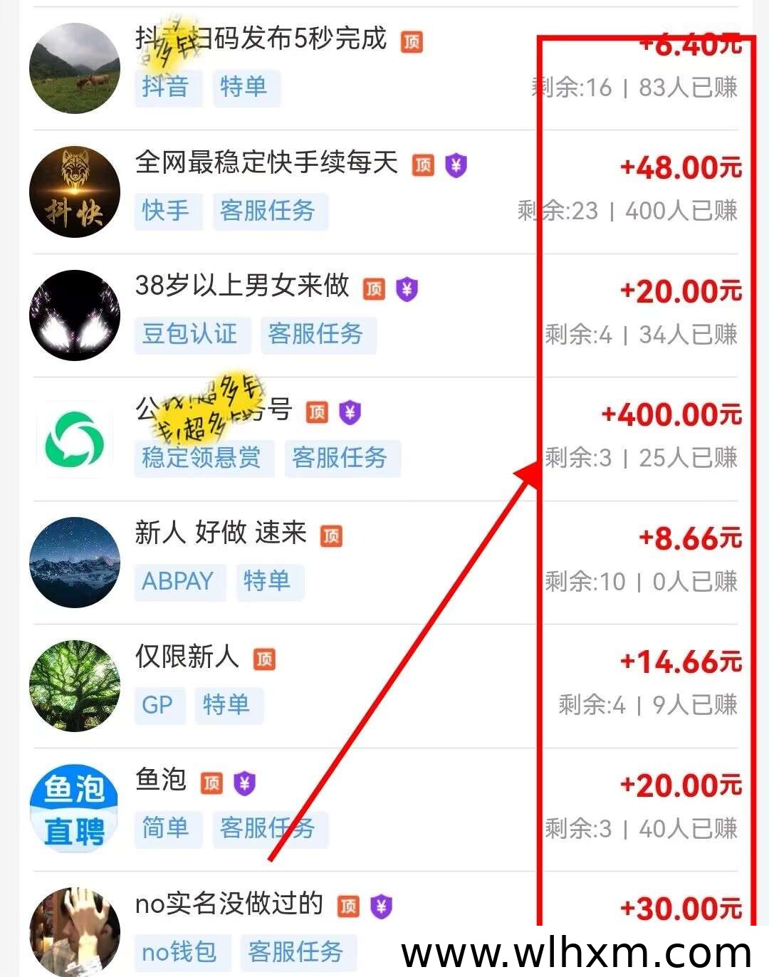 多来帮任务平台:零门槛兼职与私域流量新选择